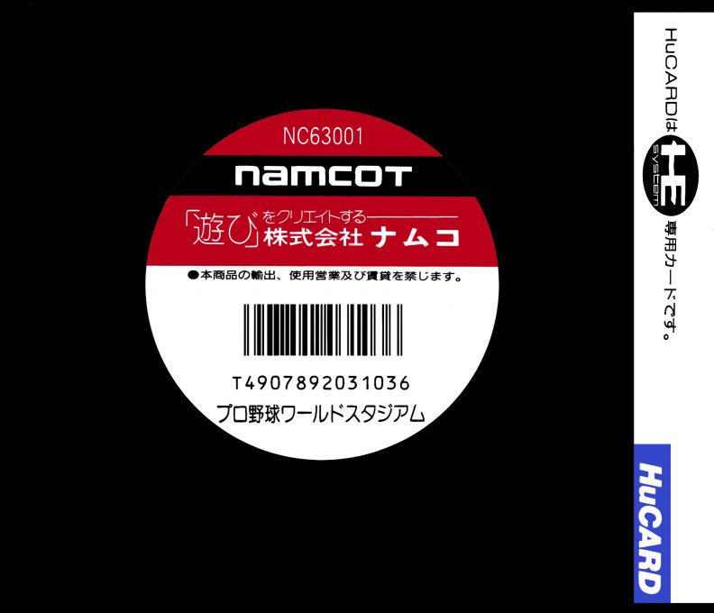 Pro Yakyuu World Stadium - Dos