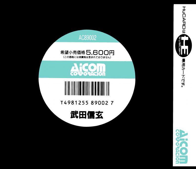Takeda Shingen - Dos