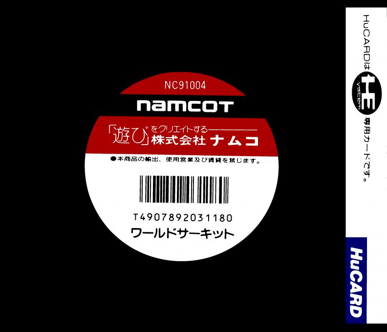 World Circuit - Dos