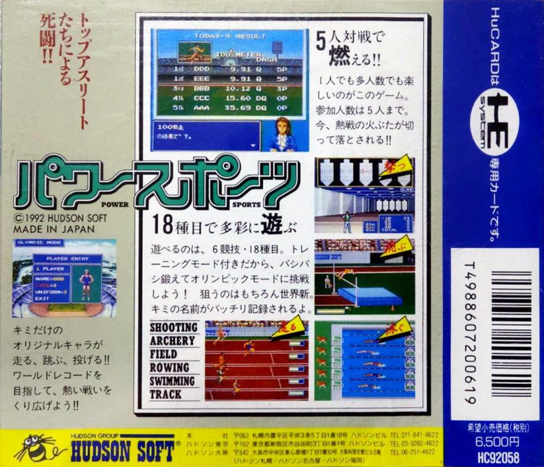 World Sports Competition - Dos