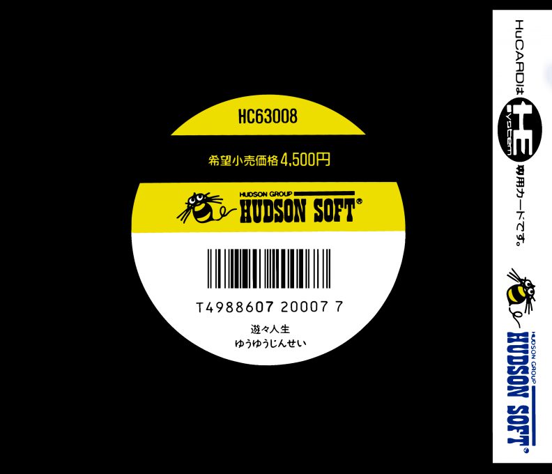 Yuu Yuu Jinsei - Victory Life - Dos