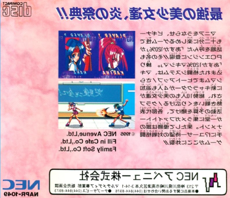 Asuka 120% Maxima Burning Fest - Dos