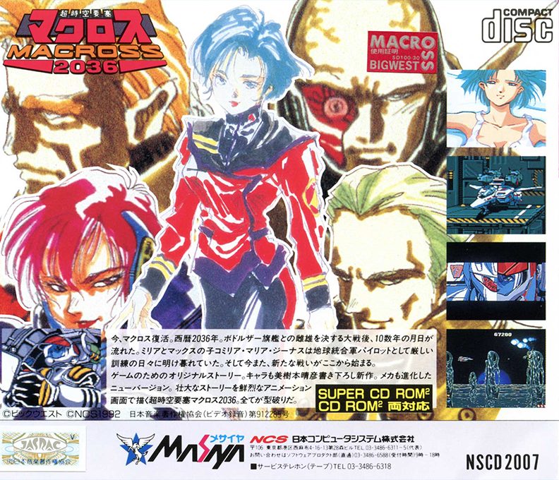 Chou Jikuu Yousai Macross 2036 - Dos
