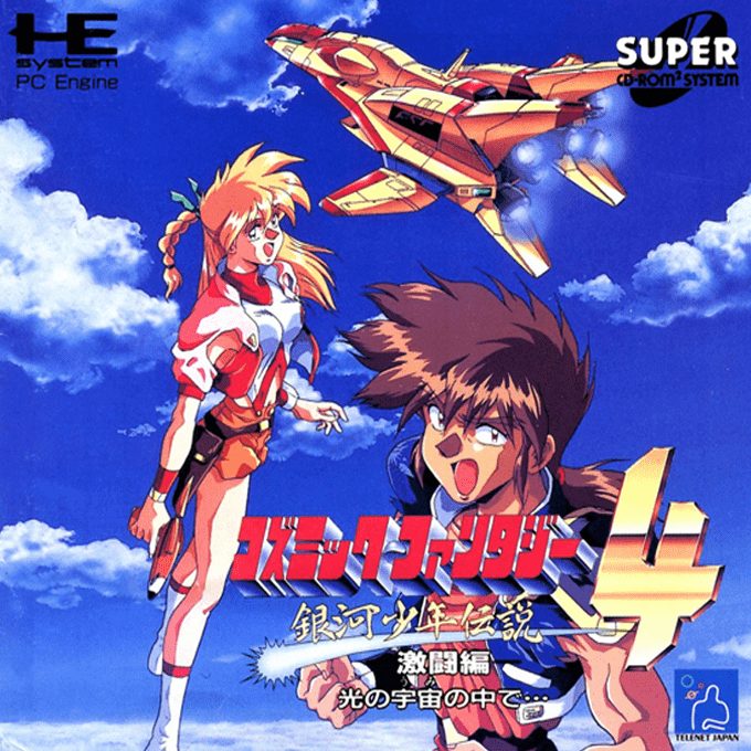 Cosmic Fantasy 4 - Ginga Shounen Densetsu - Gekitou-hen