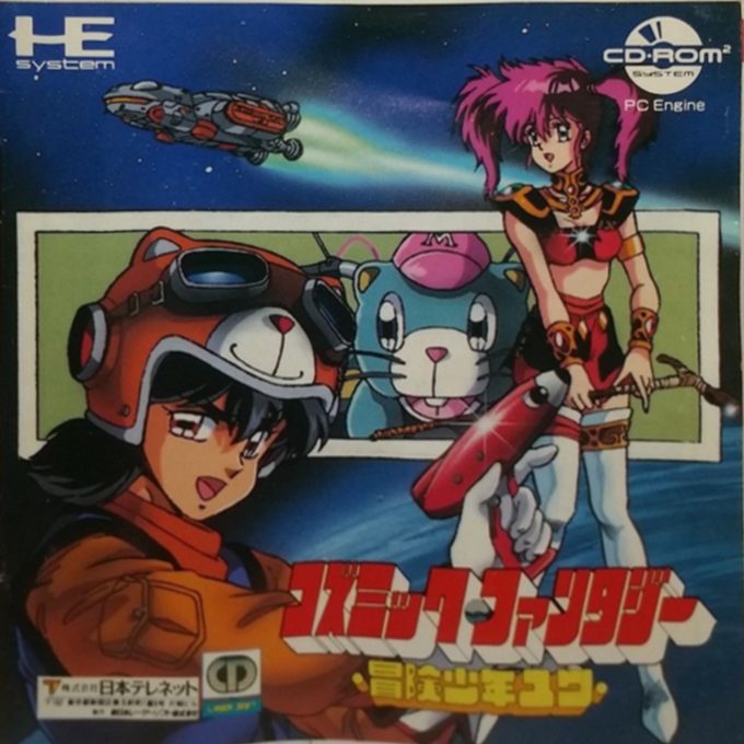 Cosmic Fantasy - Bouken Shounen Yuu