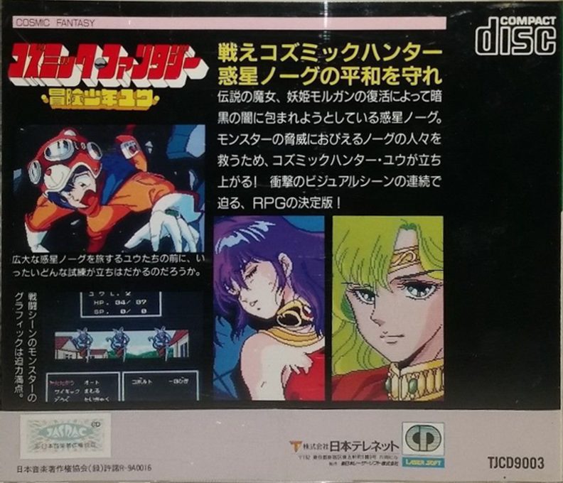 Cosmic Fantasy - Bouken Shounen Yuu - Dos