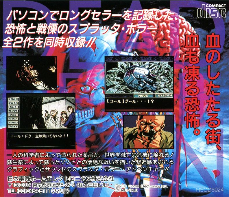 Dead Of The Brain 1 And 2 - Dos