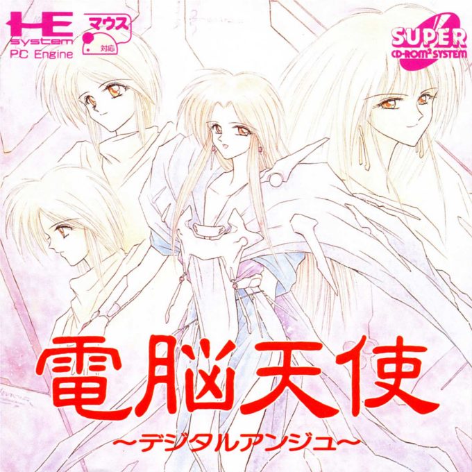 Dennou Tenshi - Digital Ange