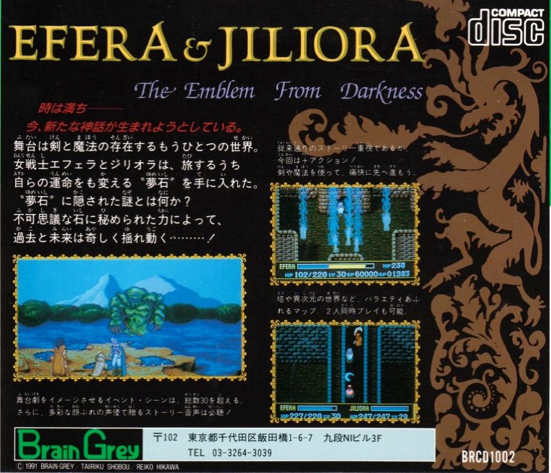 Efera And Jiliora - The Emblem From Darkness - Dos