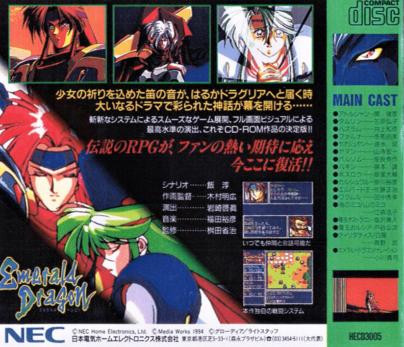 Emerald Dragon - Dos