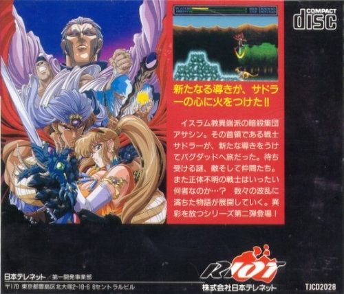 Exile : Wicked Phenomenon - Dos