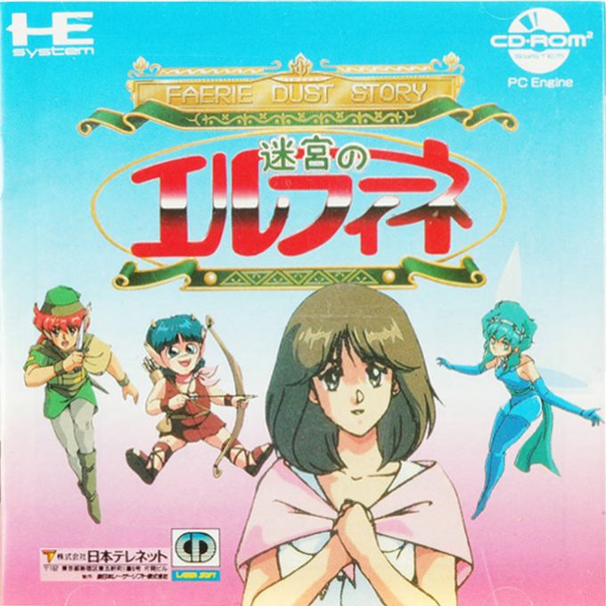 Faerie Dust Story - Meikyuu No Elfeene