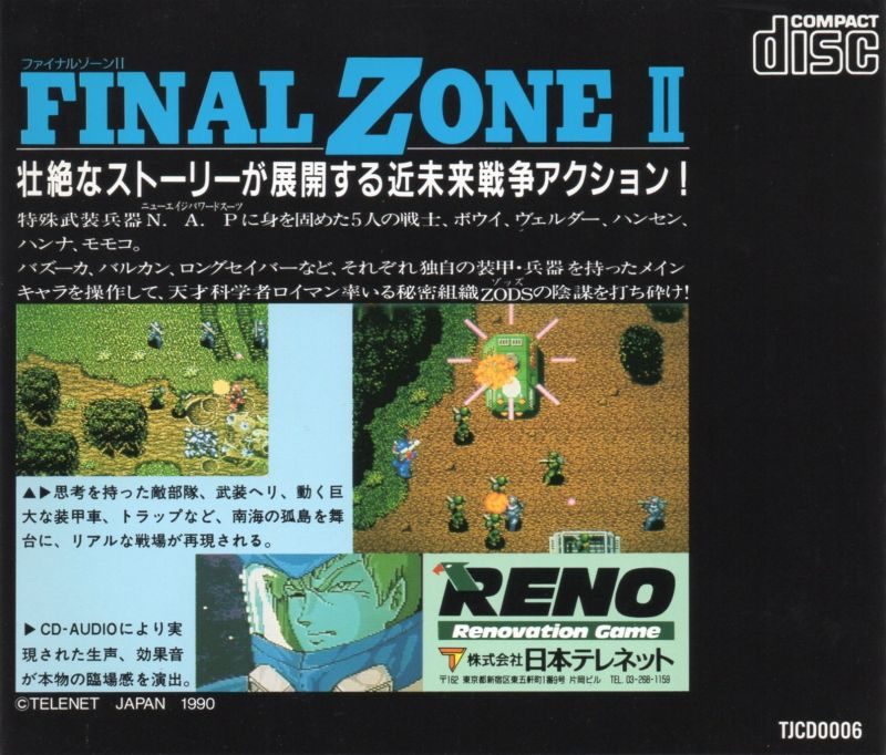 Final Zone II - Dos