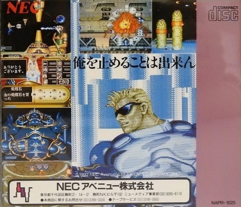 Forgotten Worlds - Dos