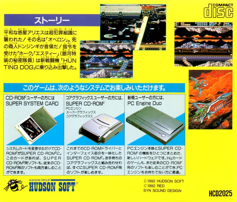 Gate Of Thunder - Dos