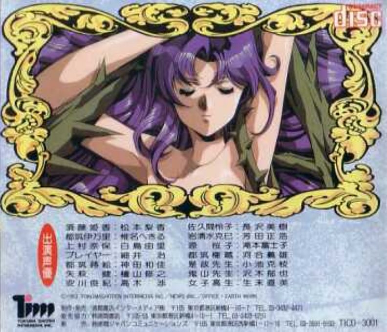 Himitsu No Hanazono - Dos