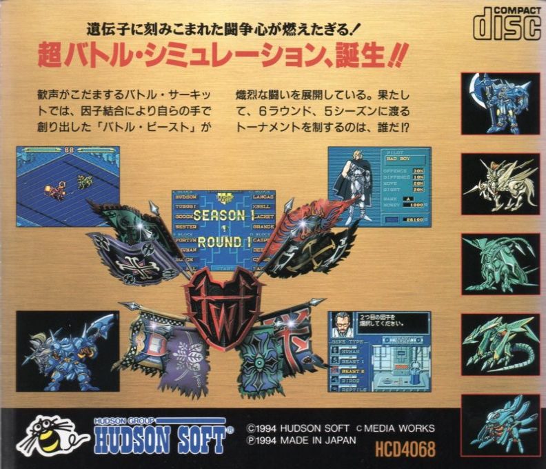 Hyper Wars - Dos