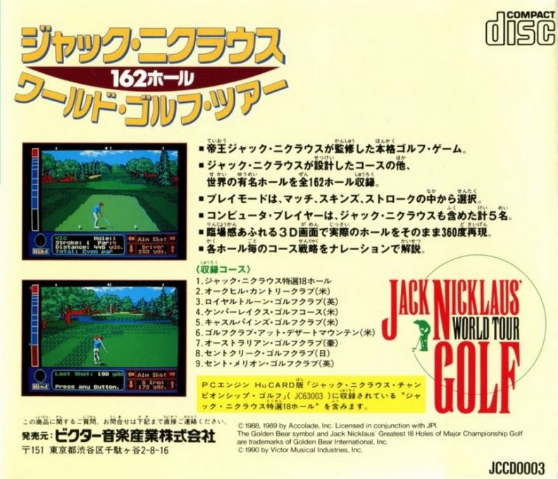 Jack Nicklaus' World Tour Golf - Dos