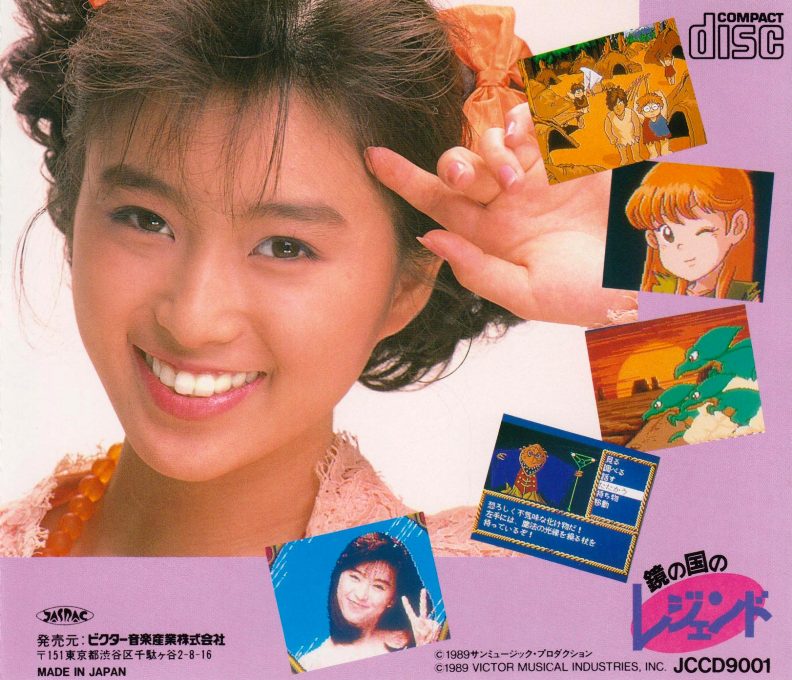 Kagami No Kuni No Legend - Dos
