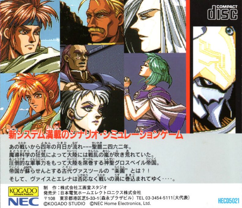 Kisou Louga 2 - The Ends Of Shangrila - Dos
