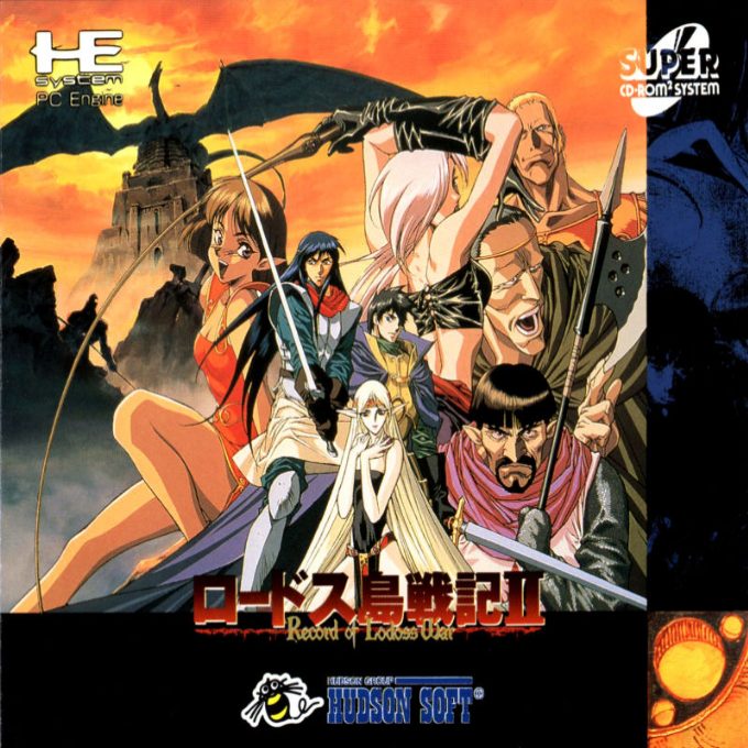 Lodoss Tou Senki - Record Of Lodoss War
