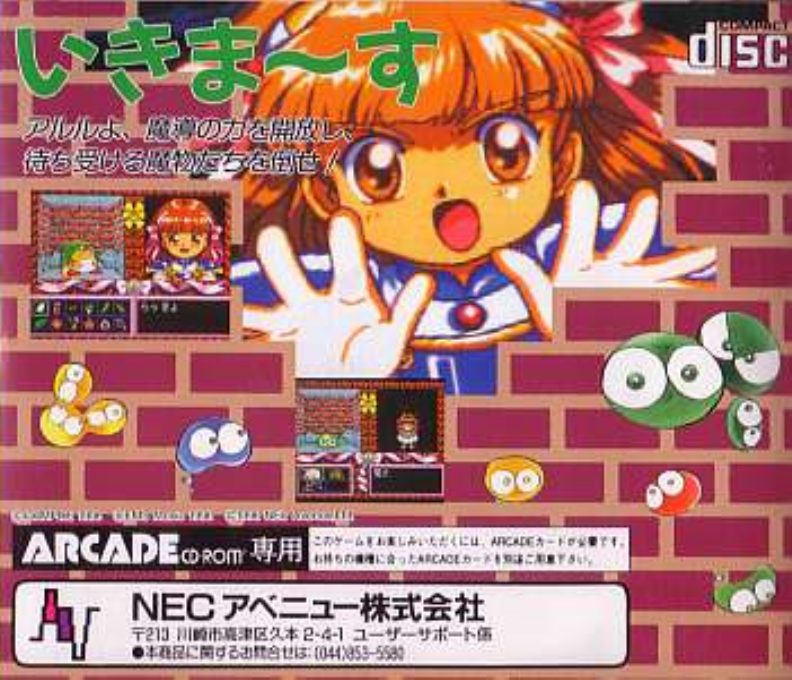 Madou Monogatari I - Dos