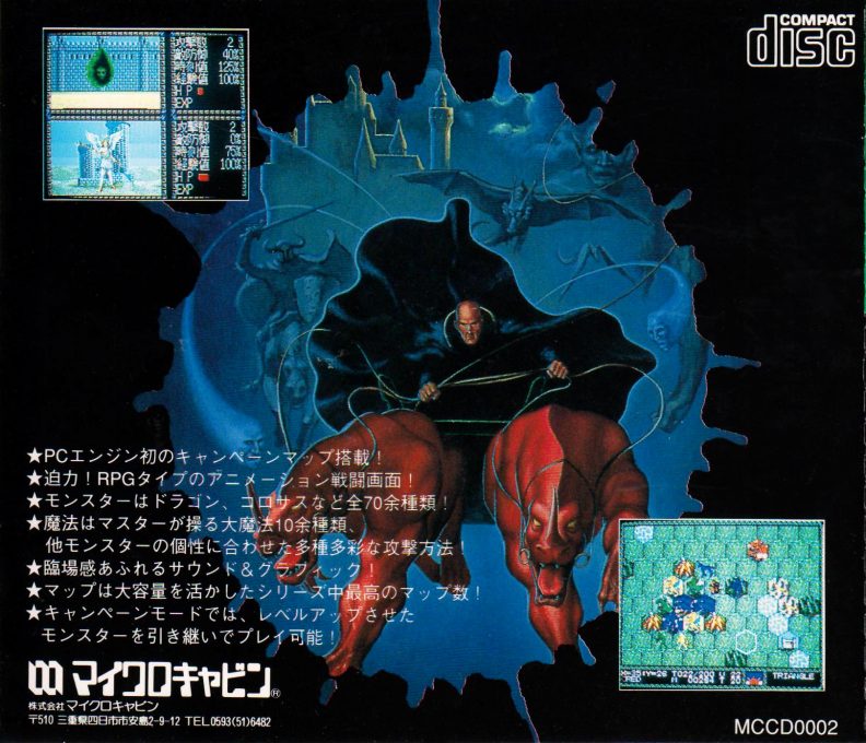 Master Of Monsters - Dos