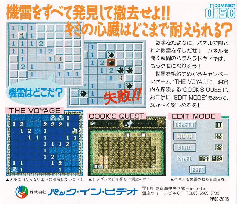 Minesweeper - Dos