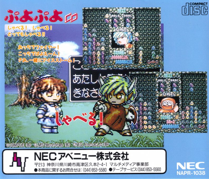 Puyo Puyo Cd - Dos