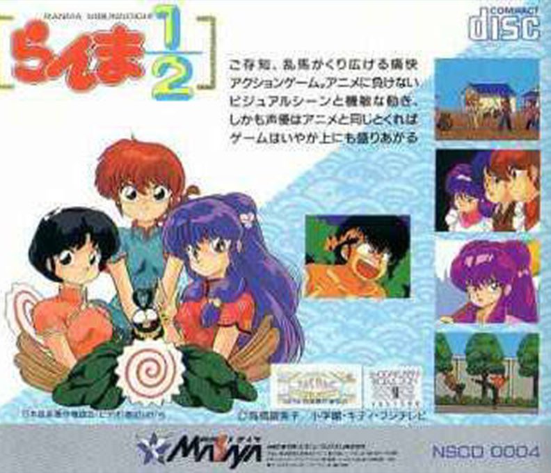 Ranma 1/2 - Dos