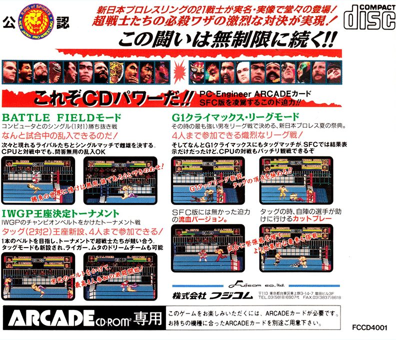 Shin Nihon Pro Wrestling - '94 Battlefield In Tokyo Dome - Dos