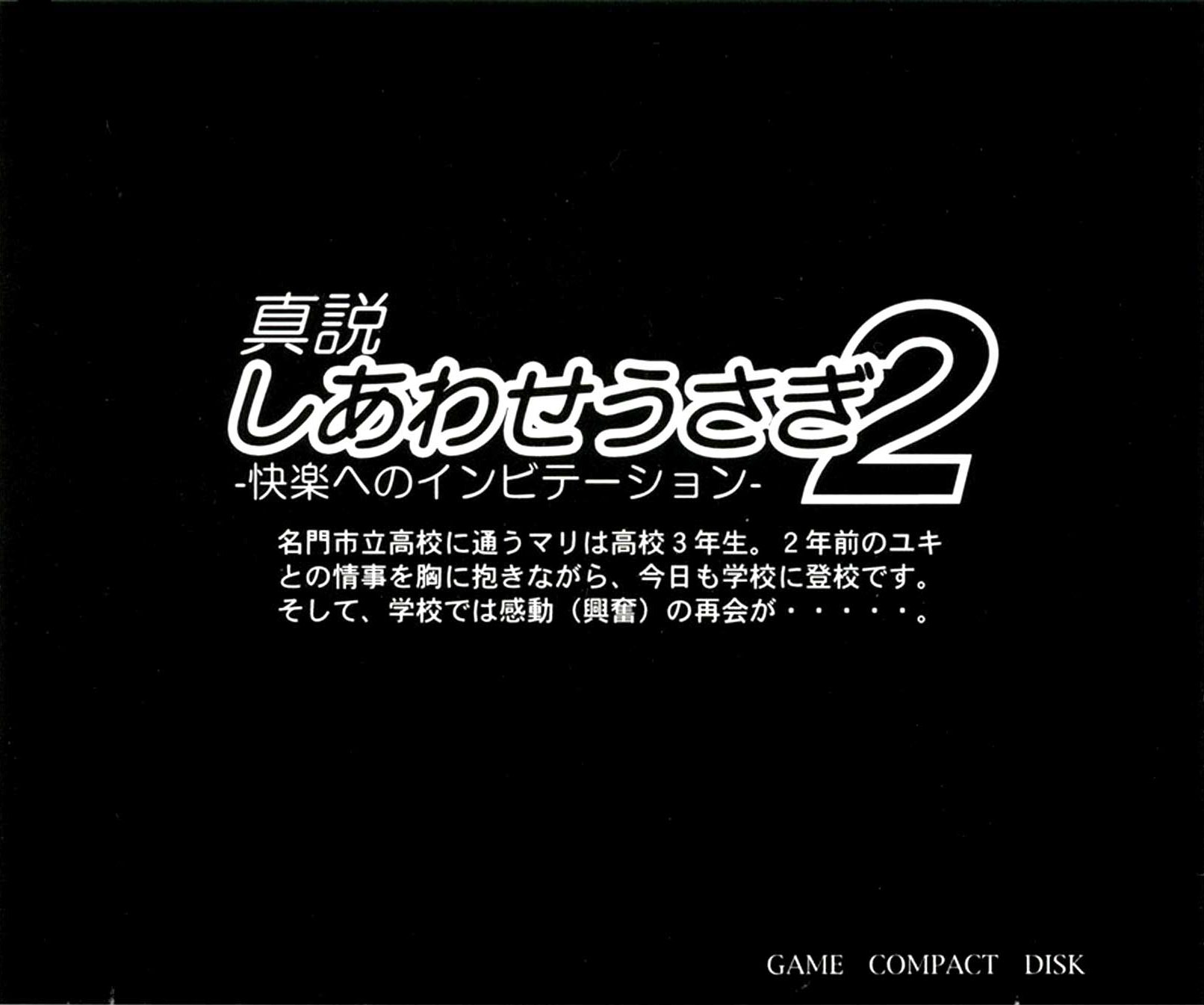 Shinsetsu Shiawase Usagi 2 - Kairaku E No Invitation - Dos