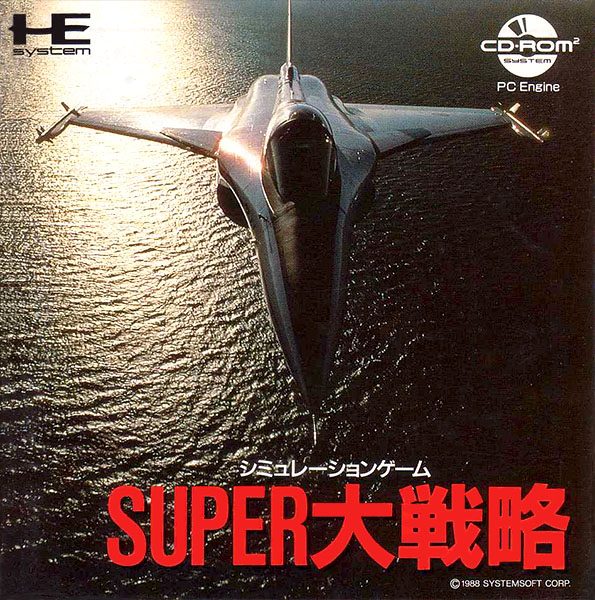 Super Daisenryaku