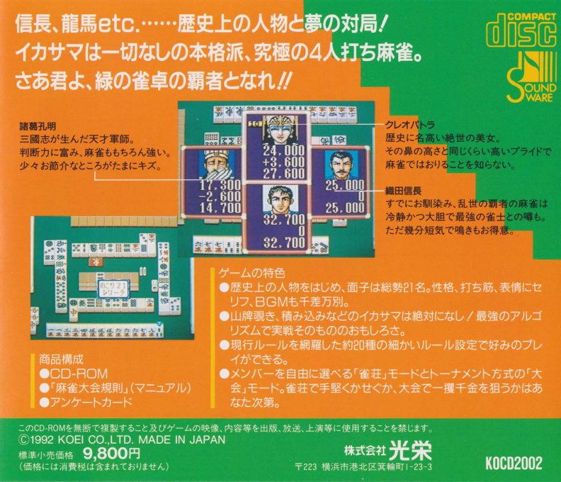Super Mahjong Taikai - Dos