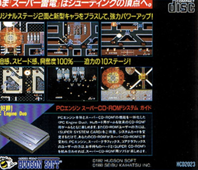 Super Raiden - Dos
