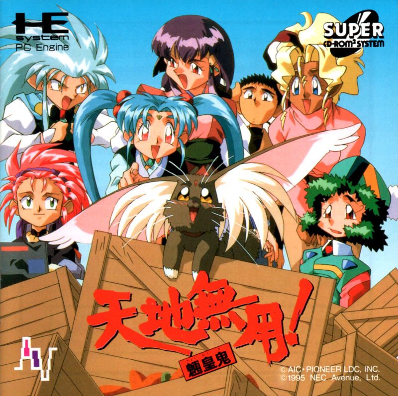 Tenchi Muyou! Ryououki