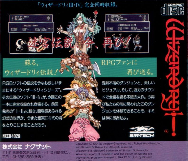 Wizardry 3-iv - Dos