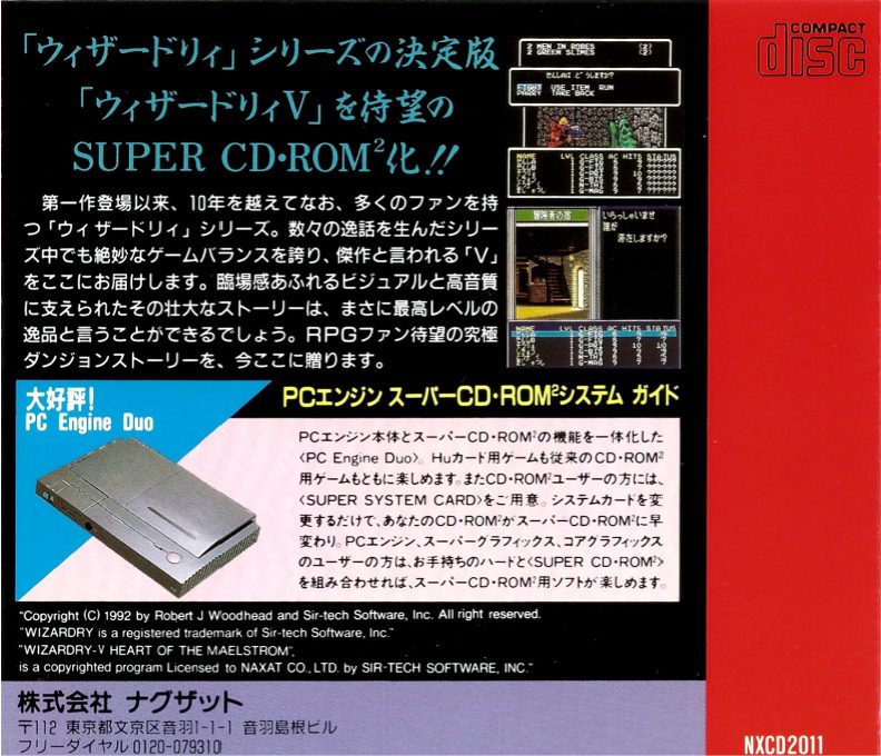 Wizardry 5 - Heart of the Maelstrom - Dos
