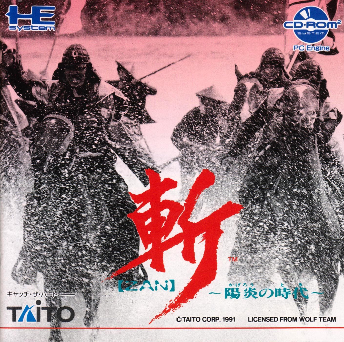 Zan - Kagerou No Toki