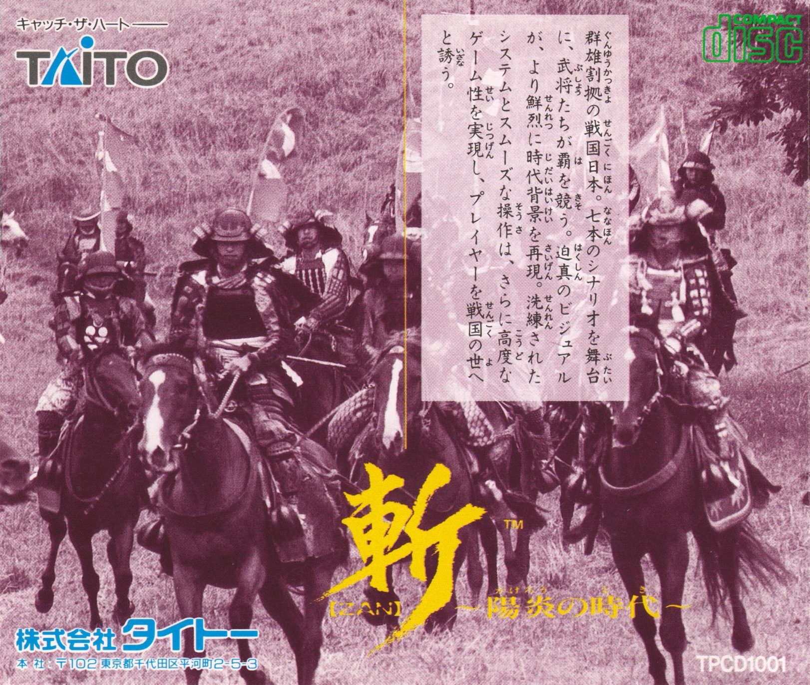 Zan - Kagerou No Toki - Dos