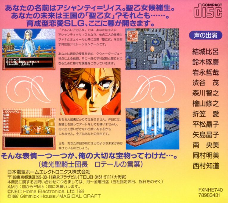 Arubarea No Otome - Dos