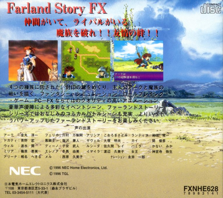 Farland Story - Dos