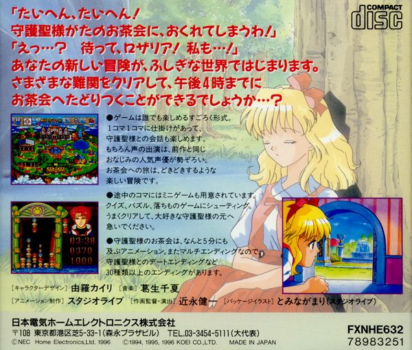 Fushigi No Kuni No Angelique - Dos