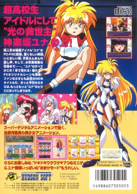 Ginga Ojsama Densetsu Yuna Fx - Kanashimi No Sirene - Dos