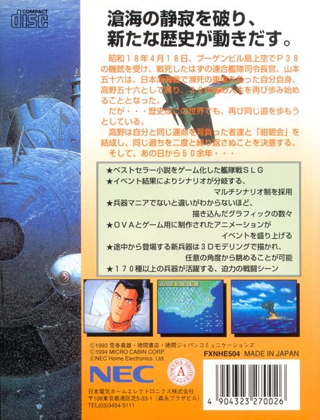 Konpeki No Kantai - Dos