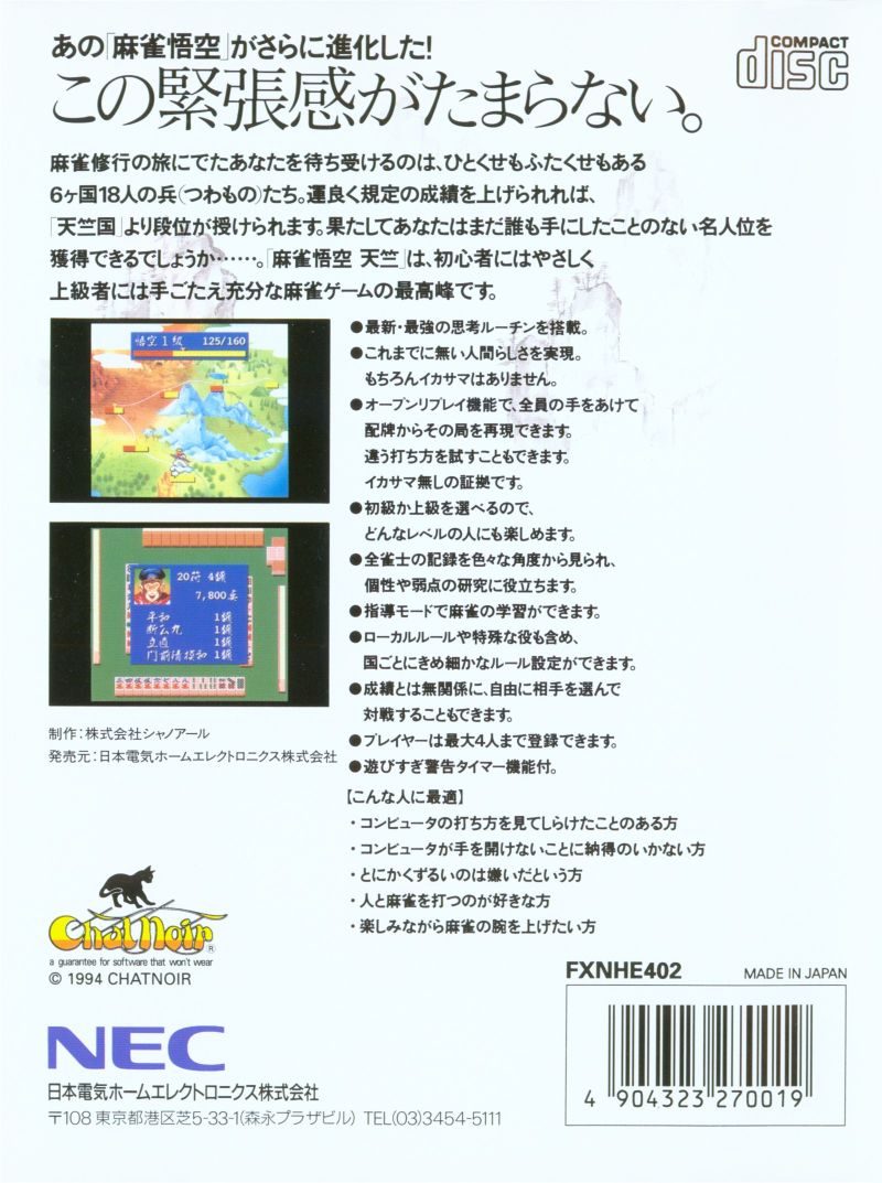 Mahjong Gok Tenjiku dos
