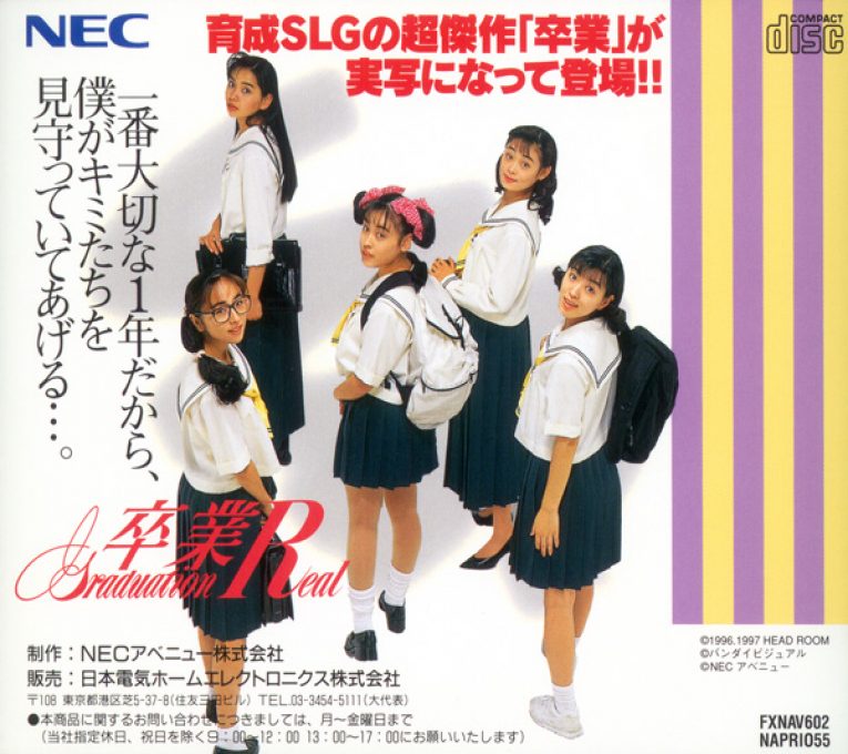 Sotsugyou R - Graduation Real - Dos