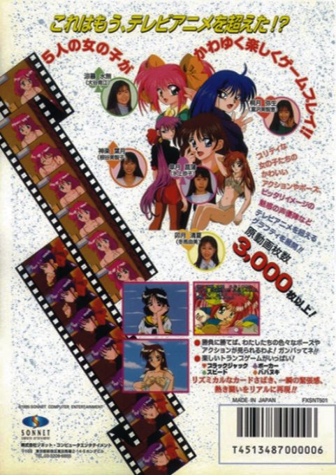 Tokimeki Card Paradise dos