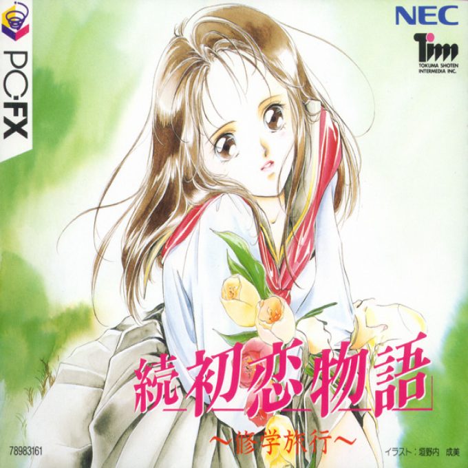 Zoku Hatsukoi Monogatari - Shgaku Ryok