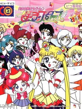 Bishoujo Senshi Sailor Moon S